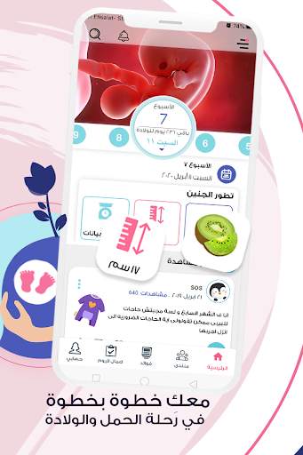 الملكة - حاسبة الدورة والحمل والاستشارات الطبية 5 تصوير الشاشة