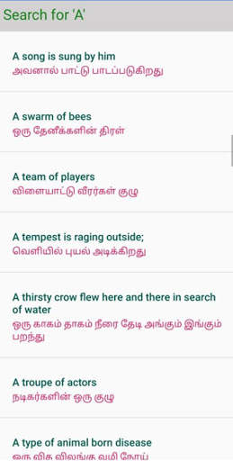 12000 Tamil English Sentences - Spoken English скриншот 3