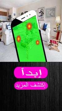 تطبيق كشف كاميرات التجسس والمراقبة - مزحة. screenshot 1