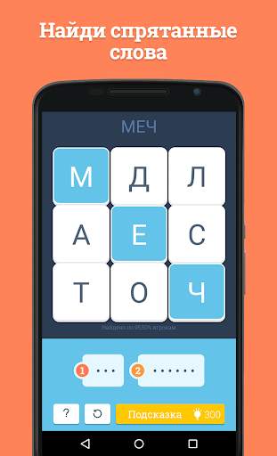 Word Academy скриншот 1
