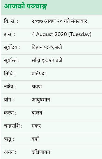 Mero Jyotish screenshot 1