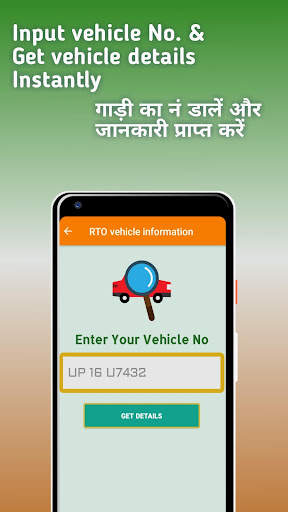 RTO Vehicle Details 2022 screenshot 2