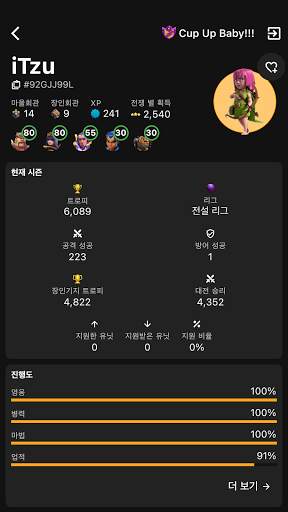 Clash of Stats screenshot 1