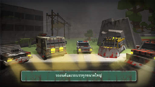 อายุของซอมบี้: ถนนที่ตายแล้ว screenshot 2