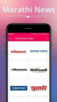 Marathi News Paper screenshot 3