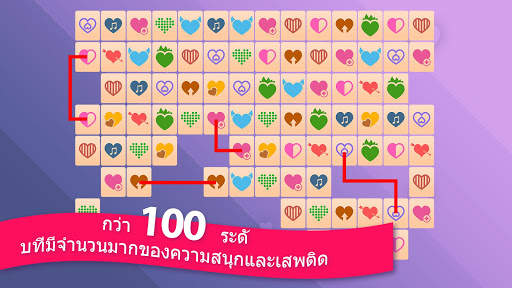 เชื่อมต่อ 2 สุดคลาสสิค screenshot 7