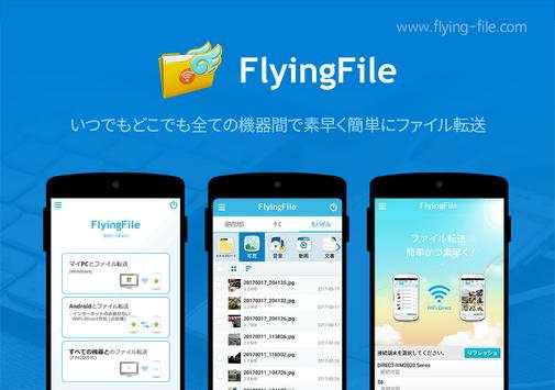 FlyingFile screenshot 1