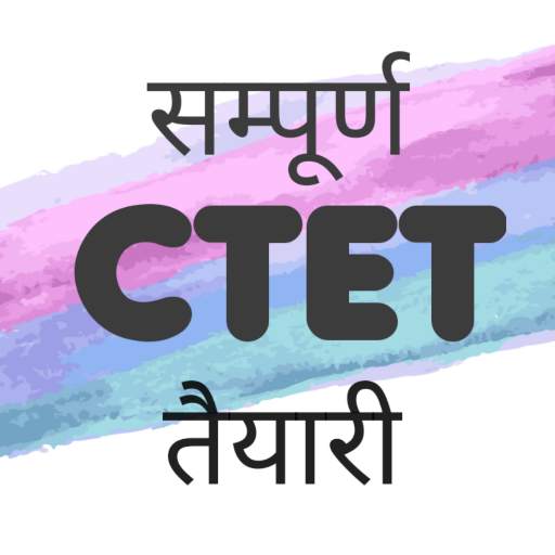 CTET App in Hindi - CTET 2021 Exam Preparation MCQ 1.8