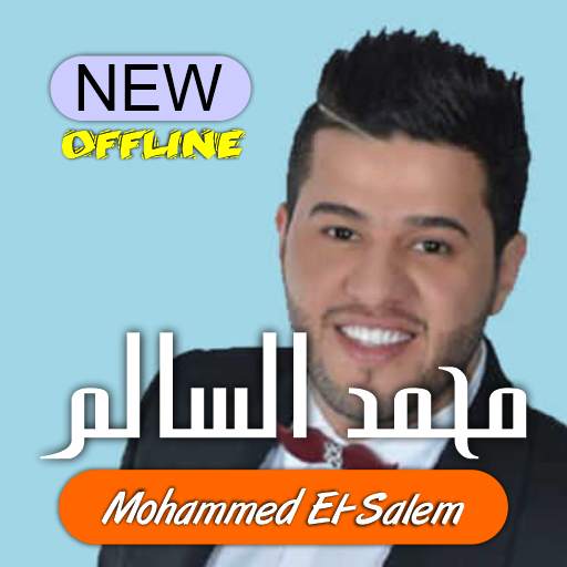 Mohammed El-Salem songs list with lyrics screenshot 2