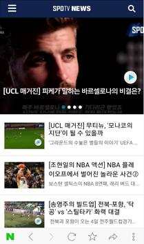 SPOTV Player screenshot 8