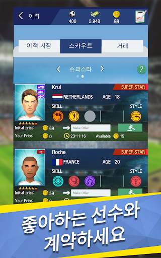 Top Football Manager 2021 - 탑 풋볼 매니저 screenshot 10
