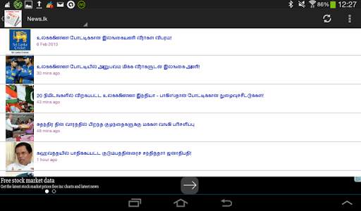 Sri Lanka Tamil News screenshot 8