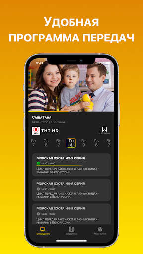 IDC TV screenshot 3