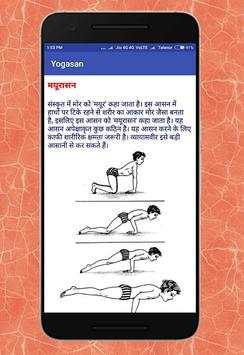 Yogasan स्क्रीनशॉट 8