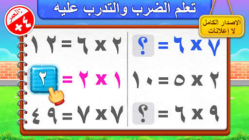 ألعاب الضرب باللغة العربية 1 تصوير الشاشة