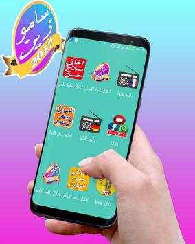 اغاني سامو زين2017 فارس احلامك screenshot 2