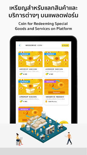 WESERVE screenshot 23