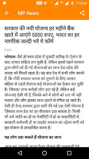 MP News Hindi Patrika screenshot 3