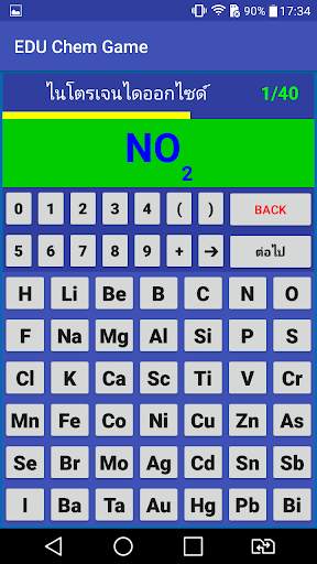 Chemistry Game for Education screenshot 2