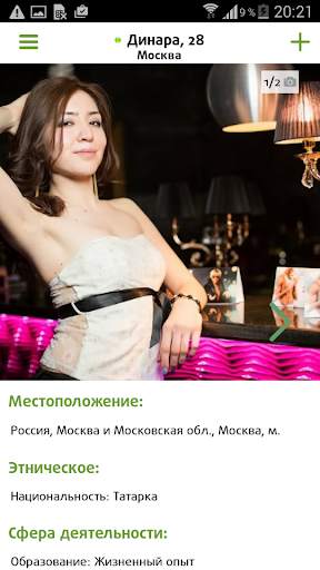 Tatarlove screenshot 1