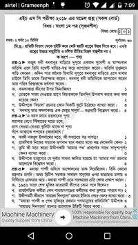 HSC 2018 Suggestion Question Prep Bangla 1st Paper screenshot 1