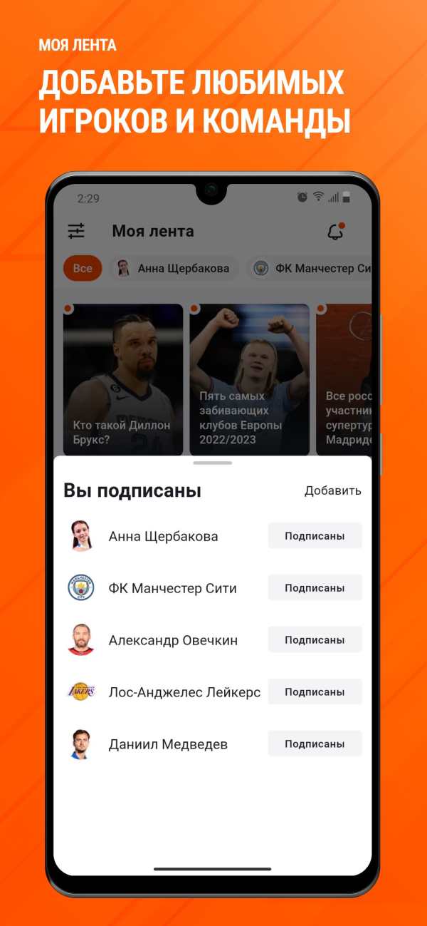 Championat - sports news screenshot 6
