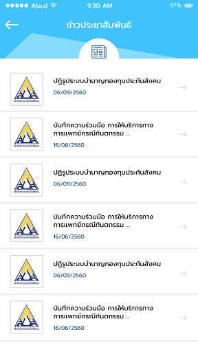 SSO Connect Mobile screenshot 7