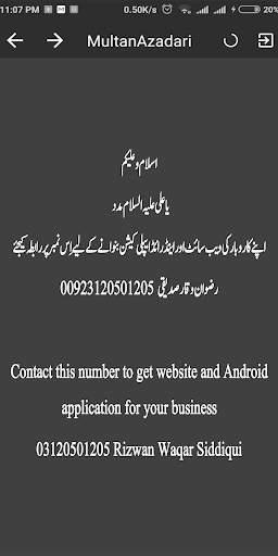 Multan Azadari screenshot 2