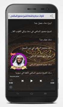 الشيخ منصور السالمي تلاوات خاشعة و مؤثرة بدون نت 3 تصوير الشاشة