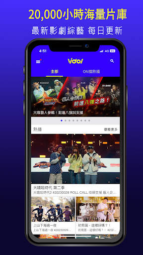 Vidol - 影音追劇線上看直播 screenshot 5