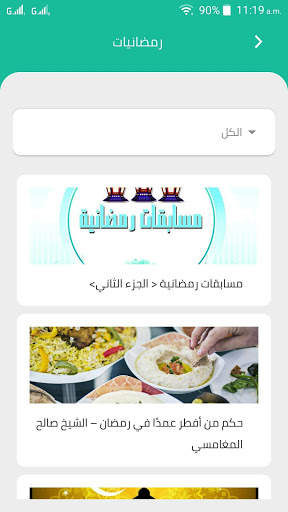 بيوت مطمئنة 4 تصوير الشاشة