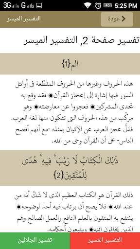 وردي 5 تصوير الشاشة