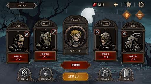 キングスブラッド：ザ・ディフェンス screenshot 1
