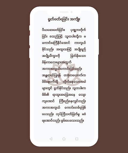 Payeik screenshot 3