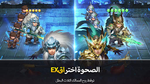 Chaotic Three Kingdoms : RPG 4 تصوير الشاشة