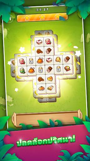 Tile Matching screenshot 6