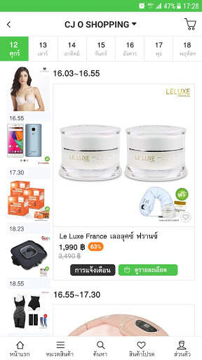O Shopping screenshot 4
