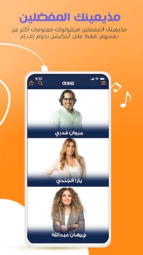 Nogoum FM Radio. screenshot 5