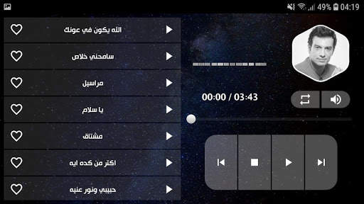 إيهاب توفيق 2021 بدون نت | جديد 11 تصوير الشاشة