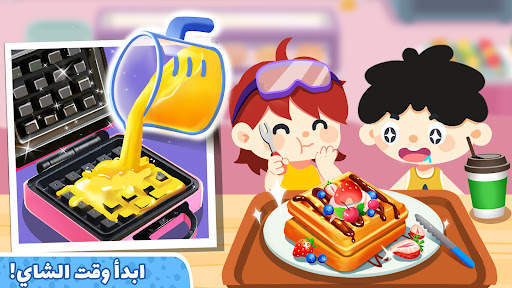 مدينة صغير الباندا: عالمي 3 تصوير الشاشة