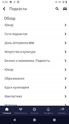 TuneIn Radio Pro скриншот 2