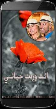 صورتك في اطارات ورود للحبيب 2 تصوير الشاشة