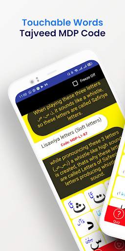 Madani Qaidah Pro 5 تصوير الشاشة