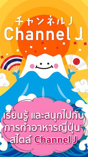 Channel J स्क्रीनशॉट 1