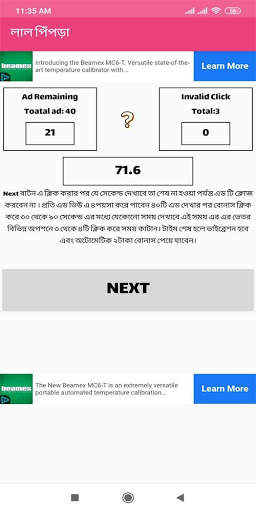 Lal Pipra Quiz App screenshot 3