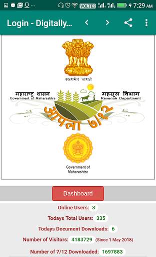 Satbara(7/12 सात-बारा उतारा ) screenshot 2