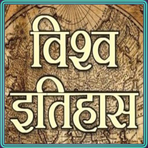 World History Hindi 1.0