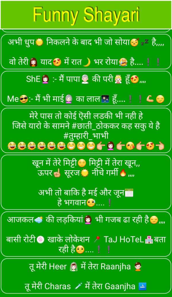Funny Shayari, SMS and Quotes screenshot 3