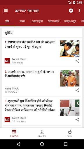 Hindi News screenshot 1