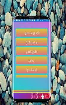 Songs of Uzayna Al Ali screenshot 2